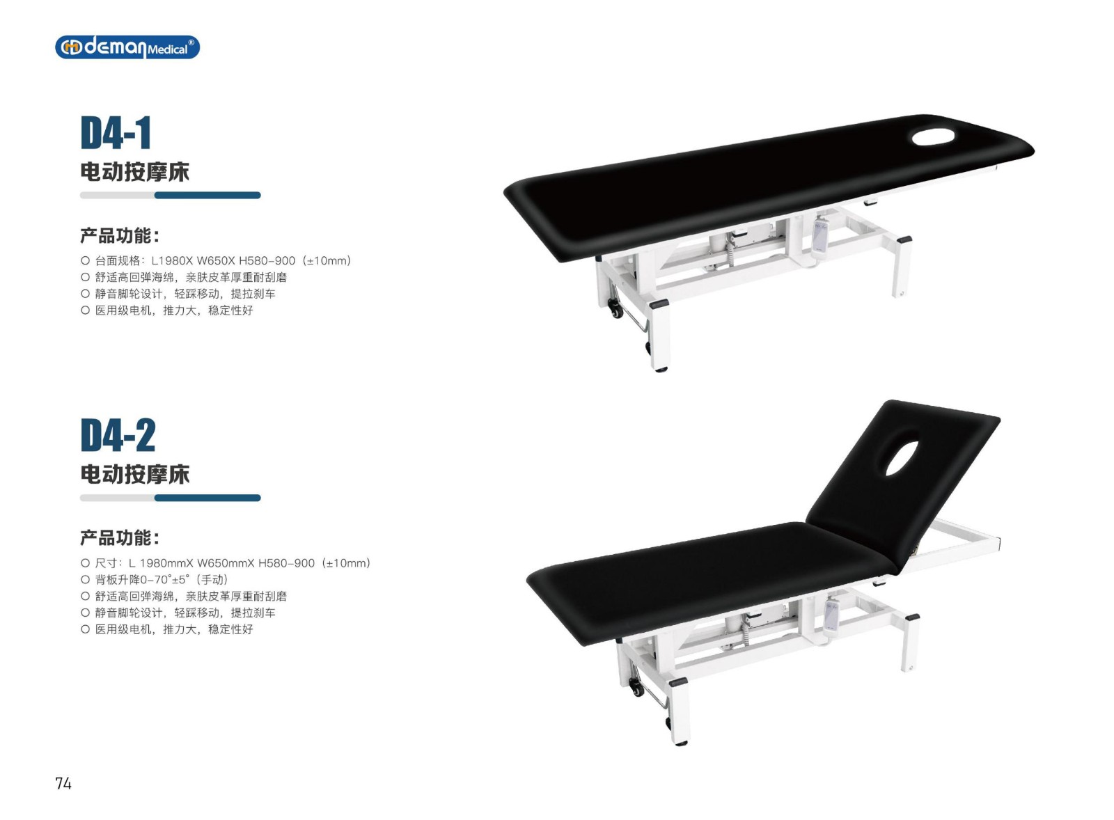 德曼集团彩页2024 第3版_39.jpg