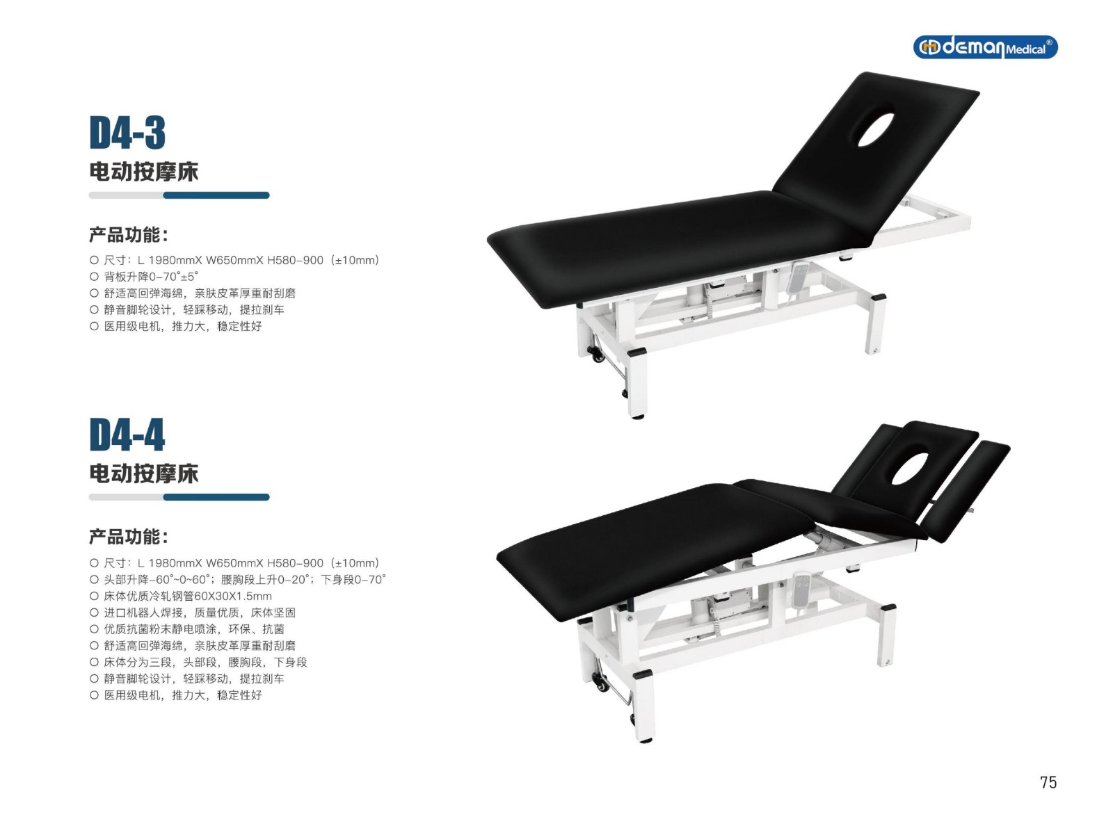 德曼集团彩页2024 第3版_39 - 副本.jpg