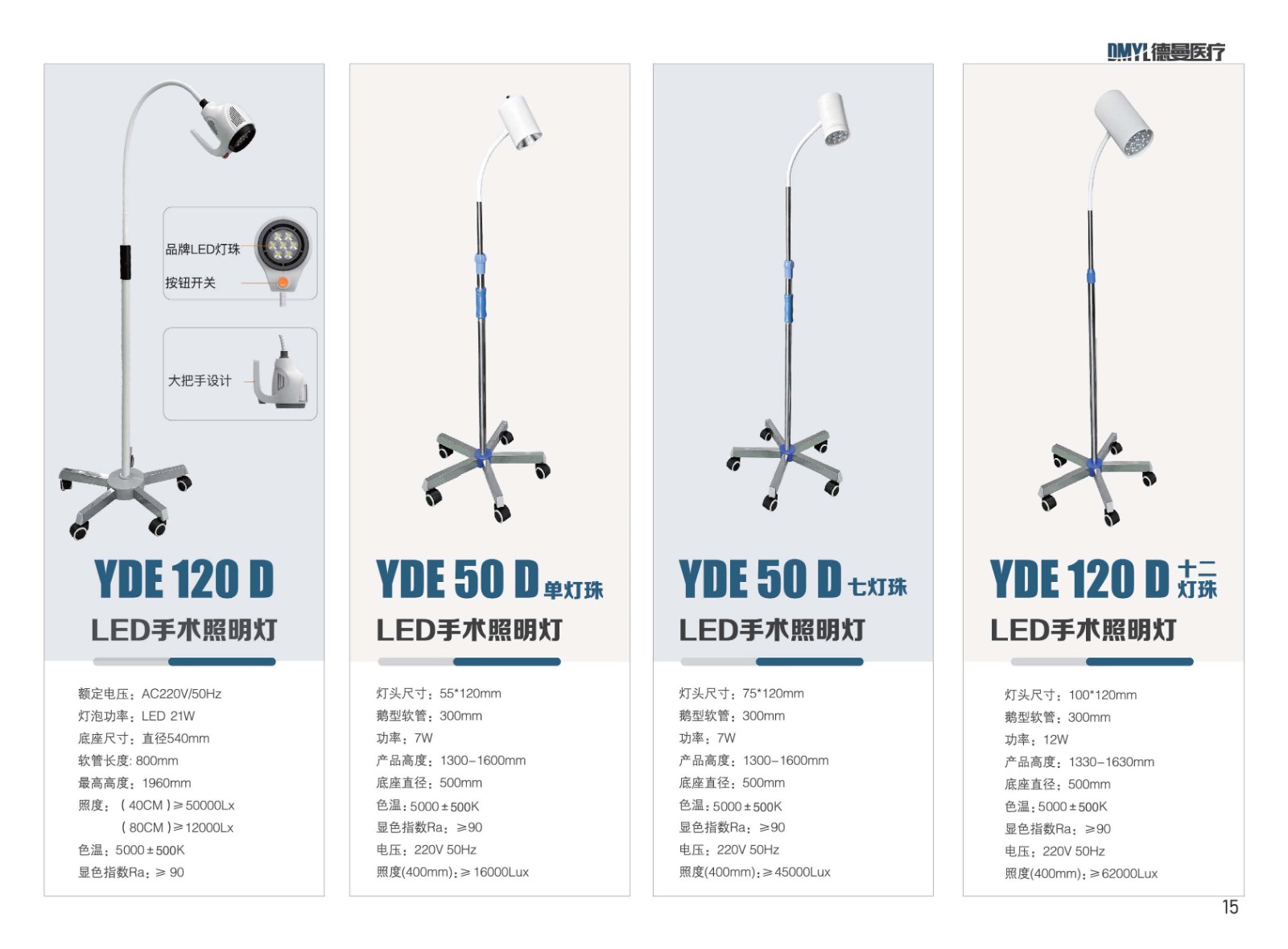 2024第一版德曼彩页_页面_10.jpg 2024第一版德曼彩页_页面_10.jpg