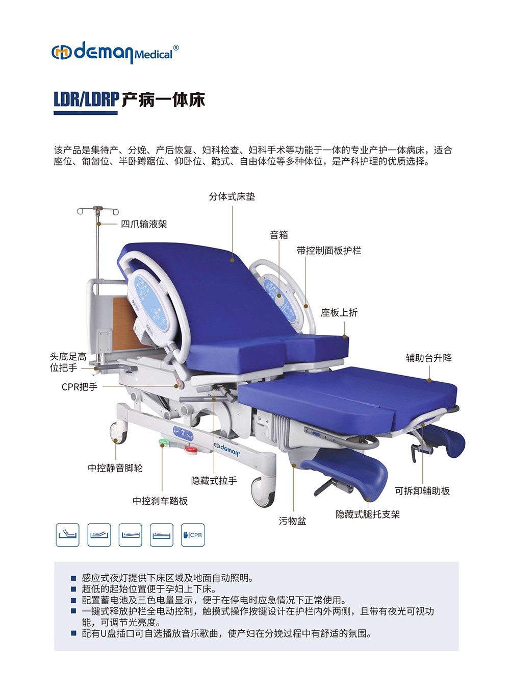 DHC-III6002产病一体床-2.jpg DHC-III6002产病一体床-2.jpg